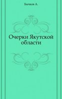 Ocherki YAkutskoj oblasti