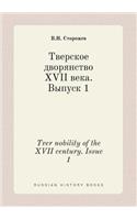 Tver Nobility of the XVII Century. Issue 1