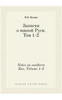 Notes on Southern Rus. Volume 1-2