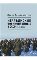 &#1048;&#1090;&#1072;&#1083;&#1100;&#1103;&#1085;&#1089;&#1082;&#1080;&#1077; &#1074;&#1086;&#1077;&#1085;&#1085;&#1086;&#1087;&#1083;&#1077;&#1085;&#1085;&#1099;&#1077; &#1074; &#1057;&#1057;&#1057;&#1056;. 1941 - 1954: (Russian)