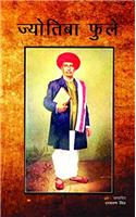 Jyotiba Phule