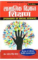 Pedagogy of Social Science