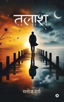 Talaash / à¤¤à¤²à¤¾à¤¶
