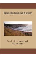 Higher education in Iraq in Arabic V