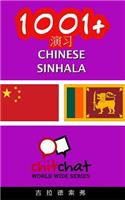 1001+ Exercises Chinese - Sinhala: (Chinese)