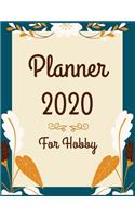 Planner 2020 for hobby: Jan 1, 2020 to Dec 31, 2020: Weekly & Monthly Planner + Calendar Views (2020 Pretty Simple Planners)