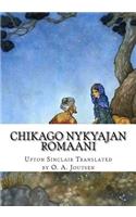 Chikago Nykyajan romaani