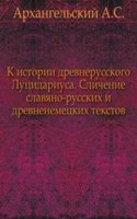 K istorii drevnerusskogo Lutsidariusa