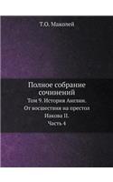 Полное собрание сочинений