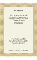 The History of the Forest Legislation of the Russian Empire