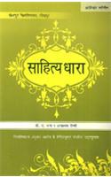 Sahitya Dhaara
