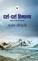 Darra Darra Himalaya