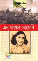 Anne frankar diary