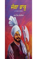Jagga Daku