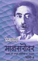 Mansarovar - Part 4