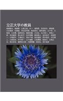 Li Zheng Da Xueno Jiao Yuan: Nan Tiao Fan Fu, Zh I Teng y Ng, Shi Shan Zh Zhu, P Y, D O G Ng Chen, Ji Tian Rong Fu, Hua Jun Xiong(Japanese)