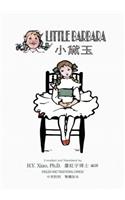 Little Barbara (Traditional Chinese)