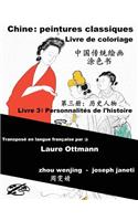 China Classic Paintings Coloring Book - Book 3: People from History: Chinese-French Bilingual