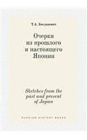 Sketches from the Past and Present of Japan