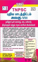 SURA`S TNPSC All Group Exam Study Materials - Tamilnadu History, Culture, Heritage and Thirukkural - Unit VIII - TNPSC New Syllabus 2023