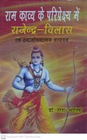 'Ram Kavya Ke Pariprekshya Me Rajendra Vilas (Hindi)