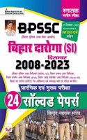 Bihar Daroga SI Solved Papers 2008 To 2023 Total 24 PYQs with 17th Dec 2023 Solved Paper Included (Hindi Medium)(4612)