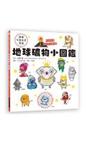 Earth Mineral Illustration Book