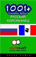 1001+ Basic Phrases Russian - Corsican