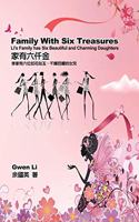 家有六仟金：李家有六位如花似玉、千嬌百媚的女兒（中英雙語版）
