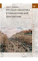 Russian Semantics in Typological Perspective