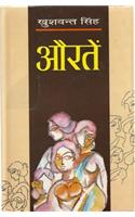 Auraten (Hindi)