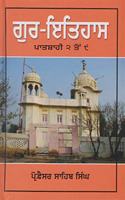 Gur Itihas - Patshahi 2 to 9