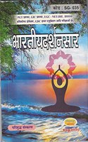 Sanskrit Darshan Book for PGT,UGC,GIC,GDC all other Sanskrit exams. (PGT/UGC BHARTIY DARSHAN SAAR)