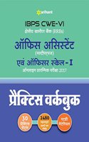 IBPS RRBs Office Assistant and Officer Scale-I Practice Workbook (Hindi)