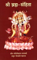 Sri Brahma Samhita (Brahma Ji Ki Prarthanaye)