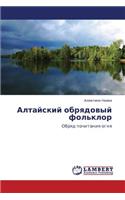Altayskiy Obryadovyy Fol'klor