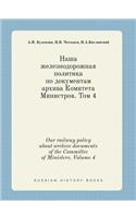 Our Railway Policy about Archive Documents of the Committee of Ministers. Volume 4