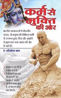 Karm Sey Mukti Ki Aur
