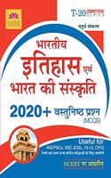 Indian History MCQ [HINDI]