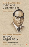 Dr. B R Ambedkar indiayum communisavum