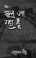 Jhoole Ja Raha Hun