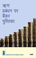 IIBFï¿½s Handbook on Credit Management (Hindi) | 2021 Edition [Paperback] Indian Institute of Banking & Finance