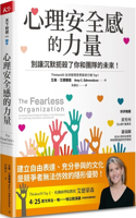 The Fearless Organization: Creating Psychological Safety in the Workplace for Learning, Innovation, and Growth