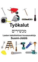 Suomi-Jiddis Työkalut/&#1502;&#1499;&#1513;&#1497;&#1512;&#1497;&#1501; Lasten kaksikielinen kuvasanakirja