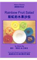 Mama Gloria's Rainbow Fruit Salad