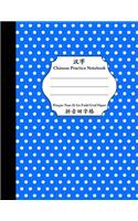 Chinese Practice Notebook: Pinyin Tian Zi Ge Field Grid Blue Polka Dot Cover: Chinese Writing Paper(Chinese Practice Notebook)
