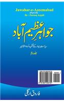 Jawahar-E-Azimabad [volume 2]