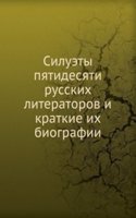 Siluety pyatidesyati russkih literatorov i kratkie ih biografii