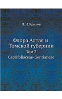 Флора Алтая и Томской губернии