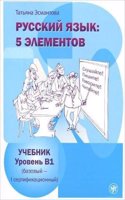 Textbook B1 + MP3
